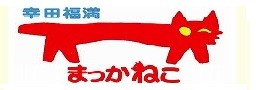 s-makkaneko