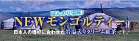 s-mongletee
